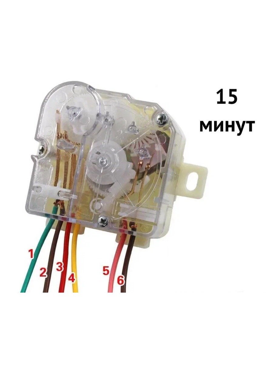 DXT 15 Таймер (реле) времени для стиральных машин полуавтомат