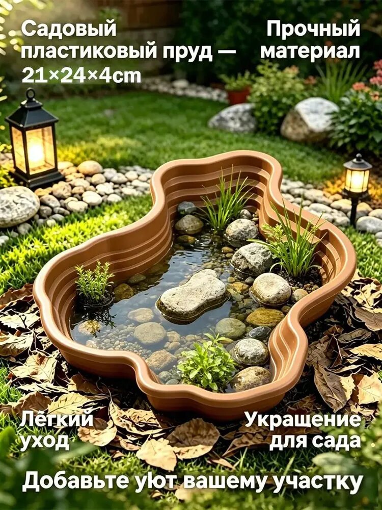 Купальня для черепах с пандусом, пруд садовый пластиковый водоем для рептилий, для акватеррариума и сада, 21х25х5 см