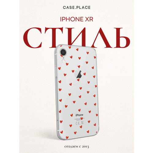 фото Чехол на apple iphone xr / айфон xr с принтом прозрачный с сердечками, прозрачный bright case