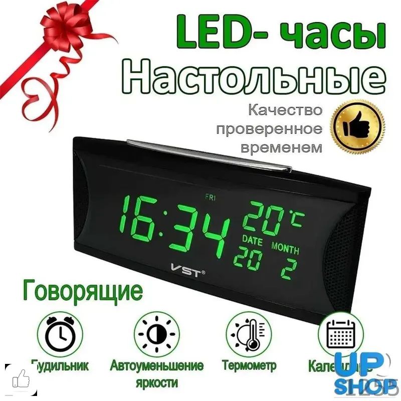 Настольные часы Электронные