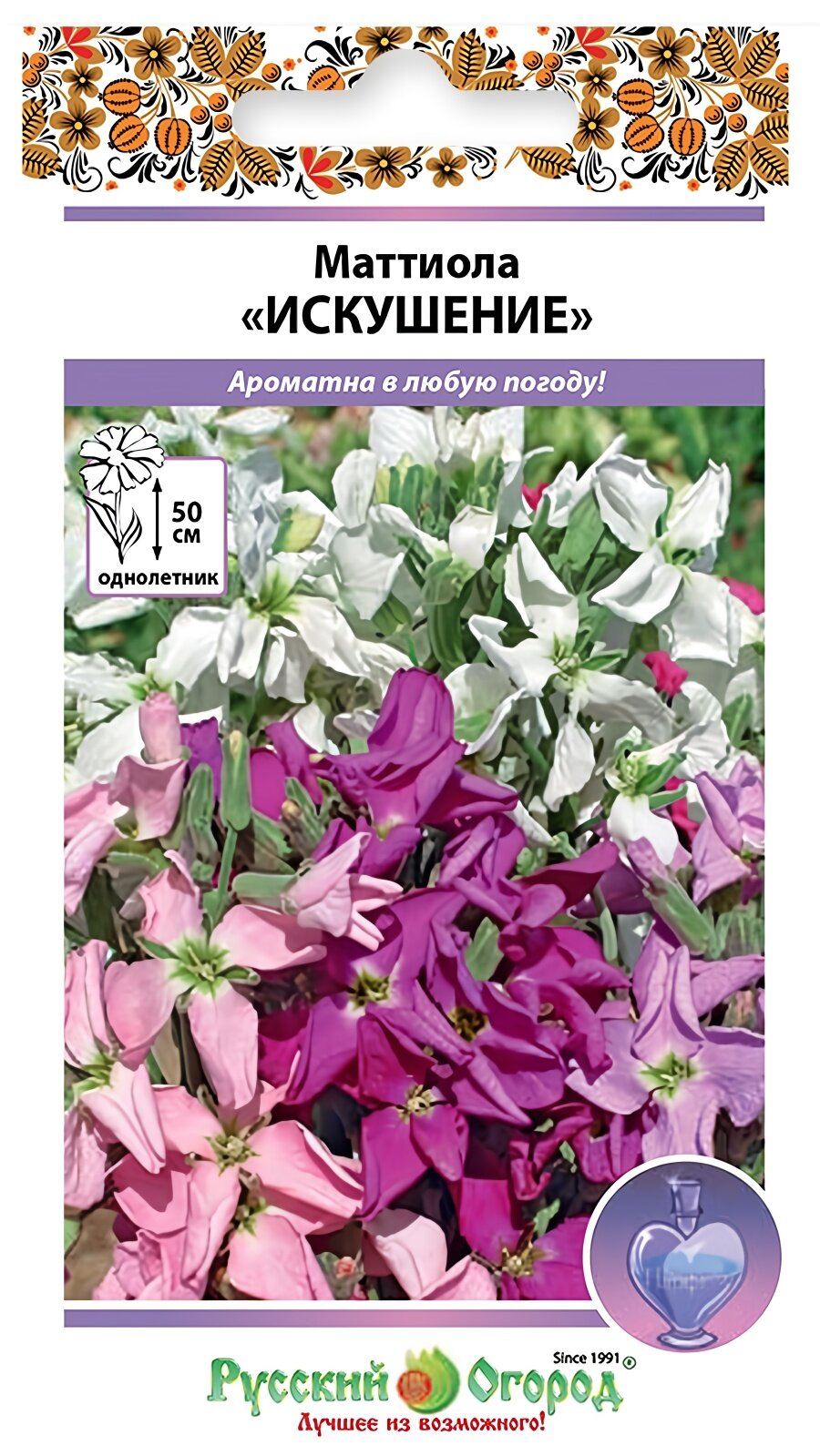 Семена маттиолы Искушение смесь, 120 шт, Русский Огород, однолетник, высота до 50 см, посев на рассаду в марте–мае