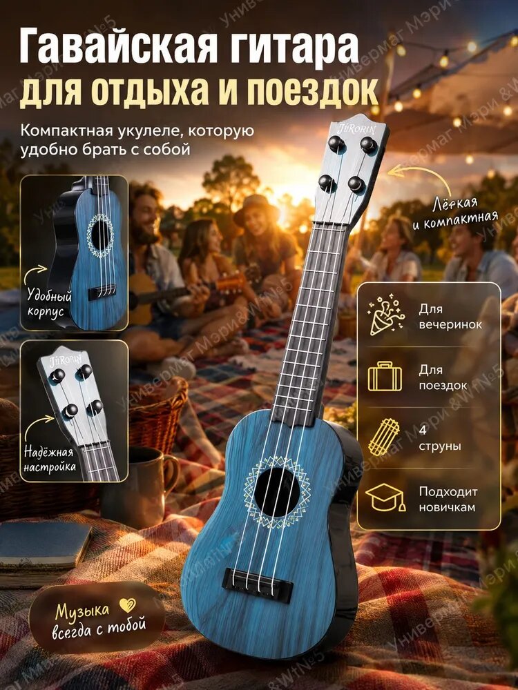 Укулеле 01a05bb956eb70d1894d8445acb41f69 4-струнная, корпус Липа 21"