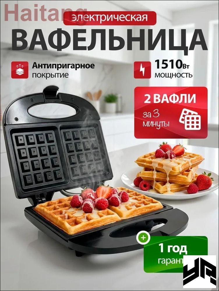 Yrui Маффинница 01a0c706b3af7e87a498f82776e53742 2000 Вт, черный матовый