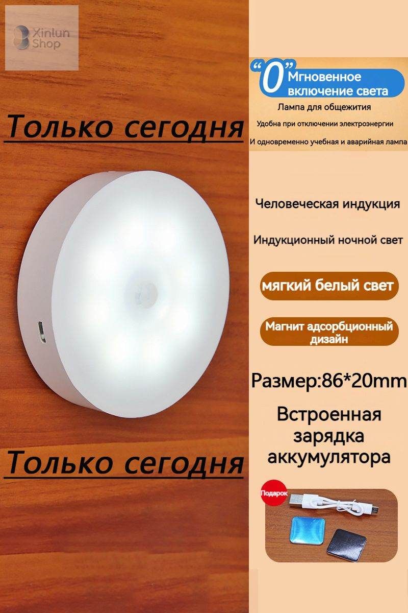 Ночник детский, Напольные настольные трековые Споты светильники Настенные , Светодиодные Ночник с датчиком движения, Рабочее освещение, прожектор, светильник на батарейках, usb, лампочка, аккумуляторный,86mm