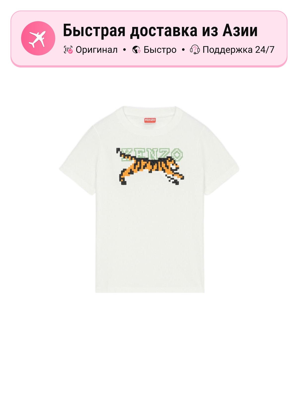 Футболка KENZO KENZO