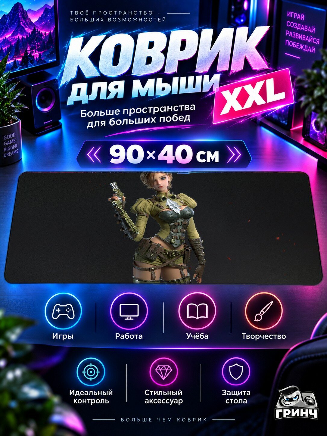 Игровой коврик для мыши жаккард 90х40 см Good Thing Never Dies Гуд Тинг Невер