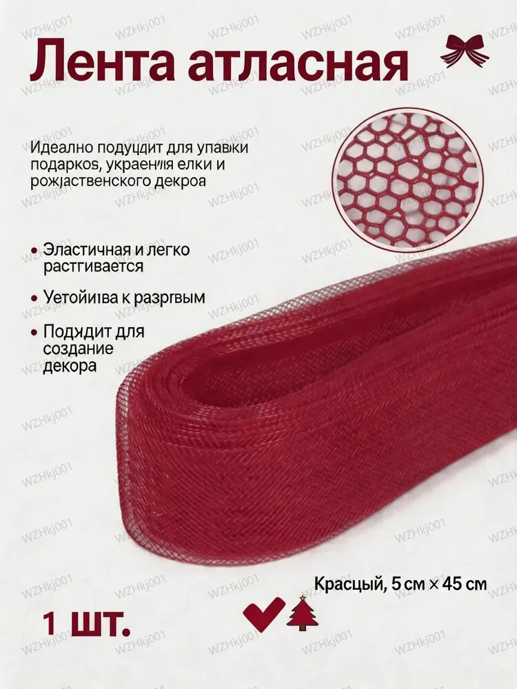 Регилин мягкий плоский. 1 лента 5 см (50мм) 45метра. белое