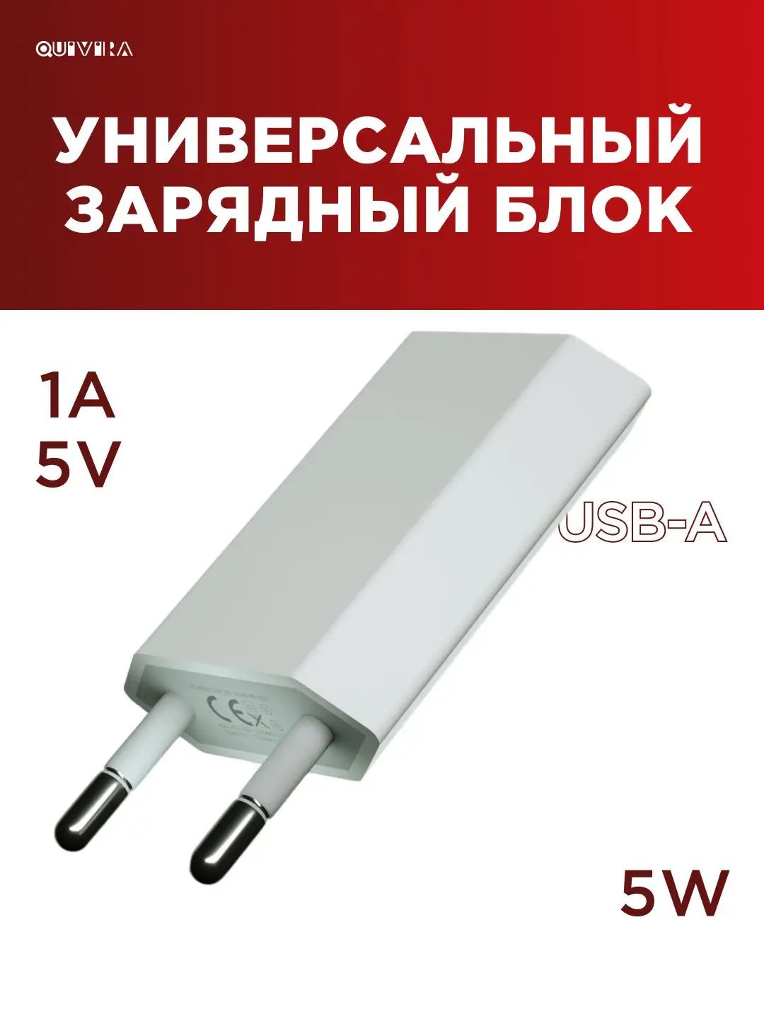 Эксклюзивный адаптер USB мощностью 5 Вт, совместимый с устройством iPhone