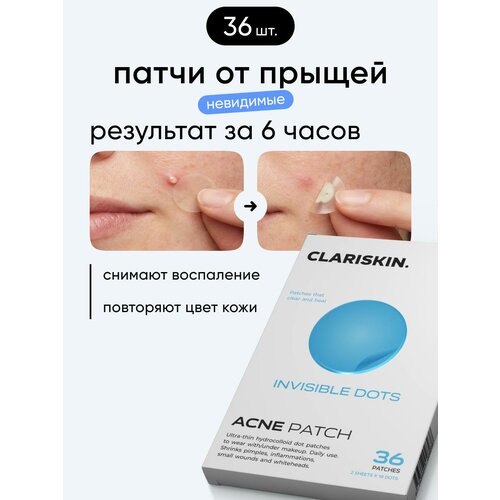 фото Патчи от прыщей и акне гидроколлоидные clariskin invisible dots, с салициловой кислотой, 36 шт
