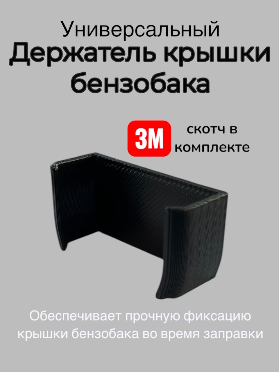 Держатель автомобильный