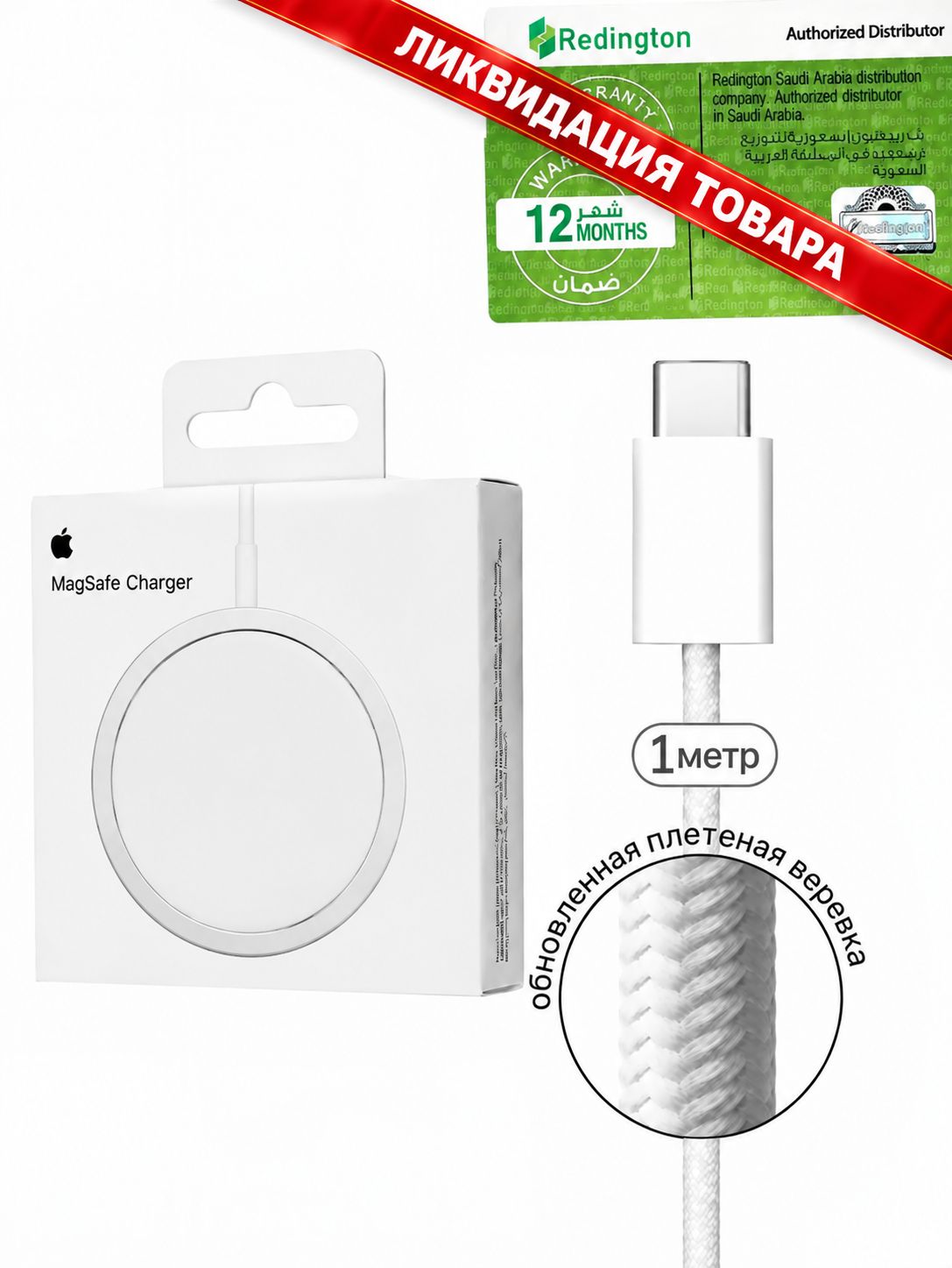 Беспроводная зарядка MagSafe15 W, плетёный кабель USB-C