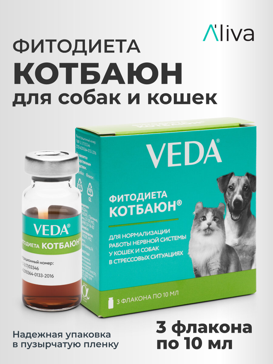 Успокоительное средство для кошек и собак котбаюн, фитодиета, 3 флакона по 10 мл, VEDA