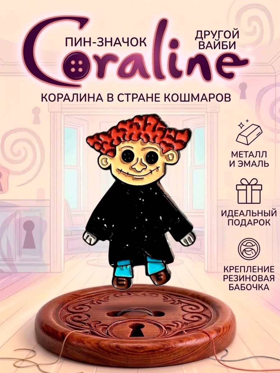 Значок