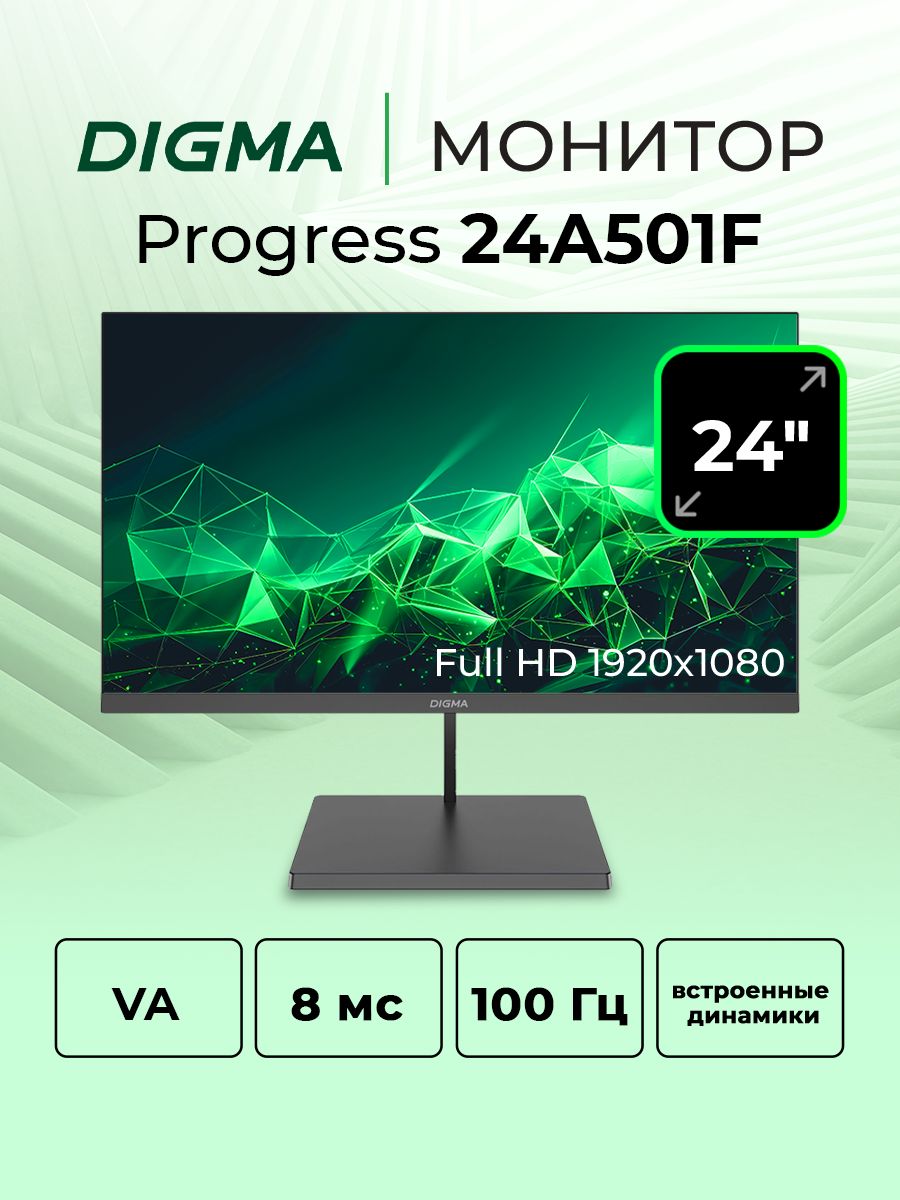 Digma 24" Монитор 390015 (DM24VB02), VA, 1920x1080 Full HD, 100 Гц, черный