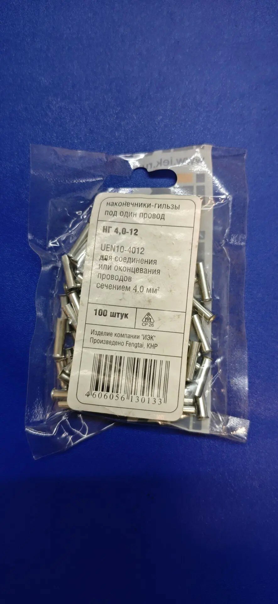 Наконечник гильза IEK НГ 4-12 UEN10-4012, без изоляции, 100 штук/уп.