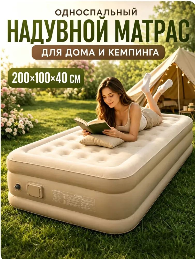 Матрас надувной двуспальный 190x950x40 см с встроенным электронасосом, ПВХ + флок, до 300 кг, для дома, дачи и кемпинга Vlaken