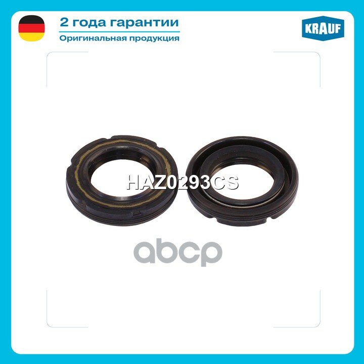 Сальник рулевой рейки 18.75/30.00*5.00/6.00 , верхний Krauf арт. HAZ0293CS