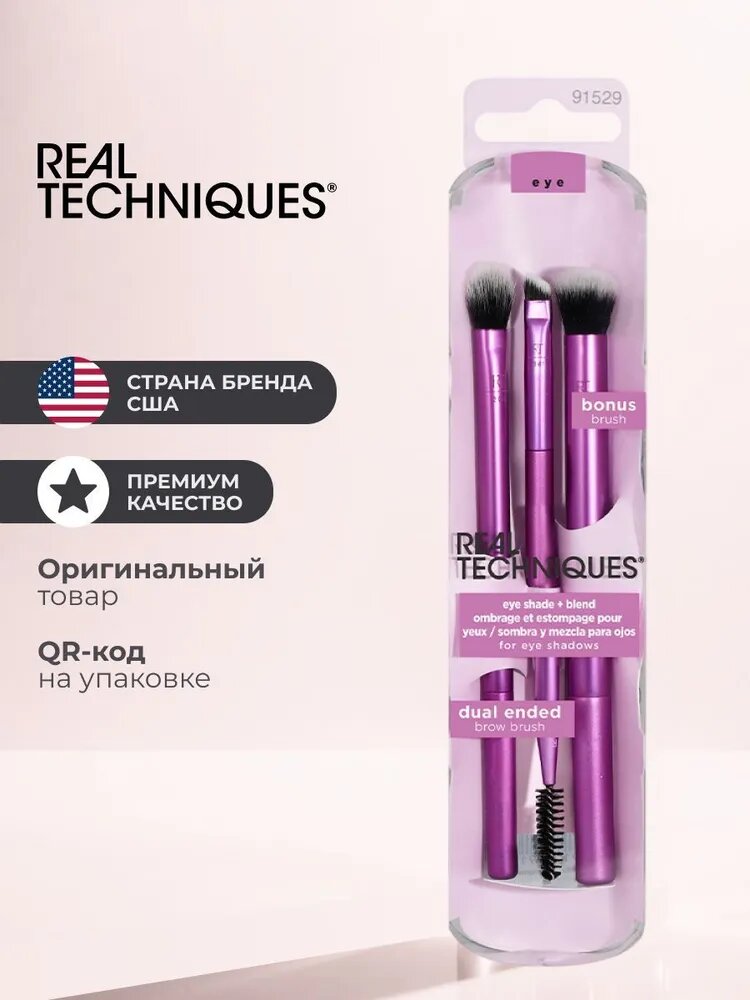 Real Techniques Кисть косметическая Набор кистей для глаз Real Techniques, 4 кисти, для теней и бровей