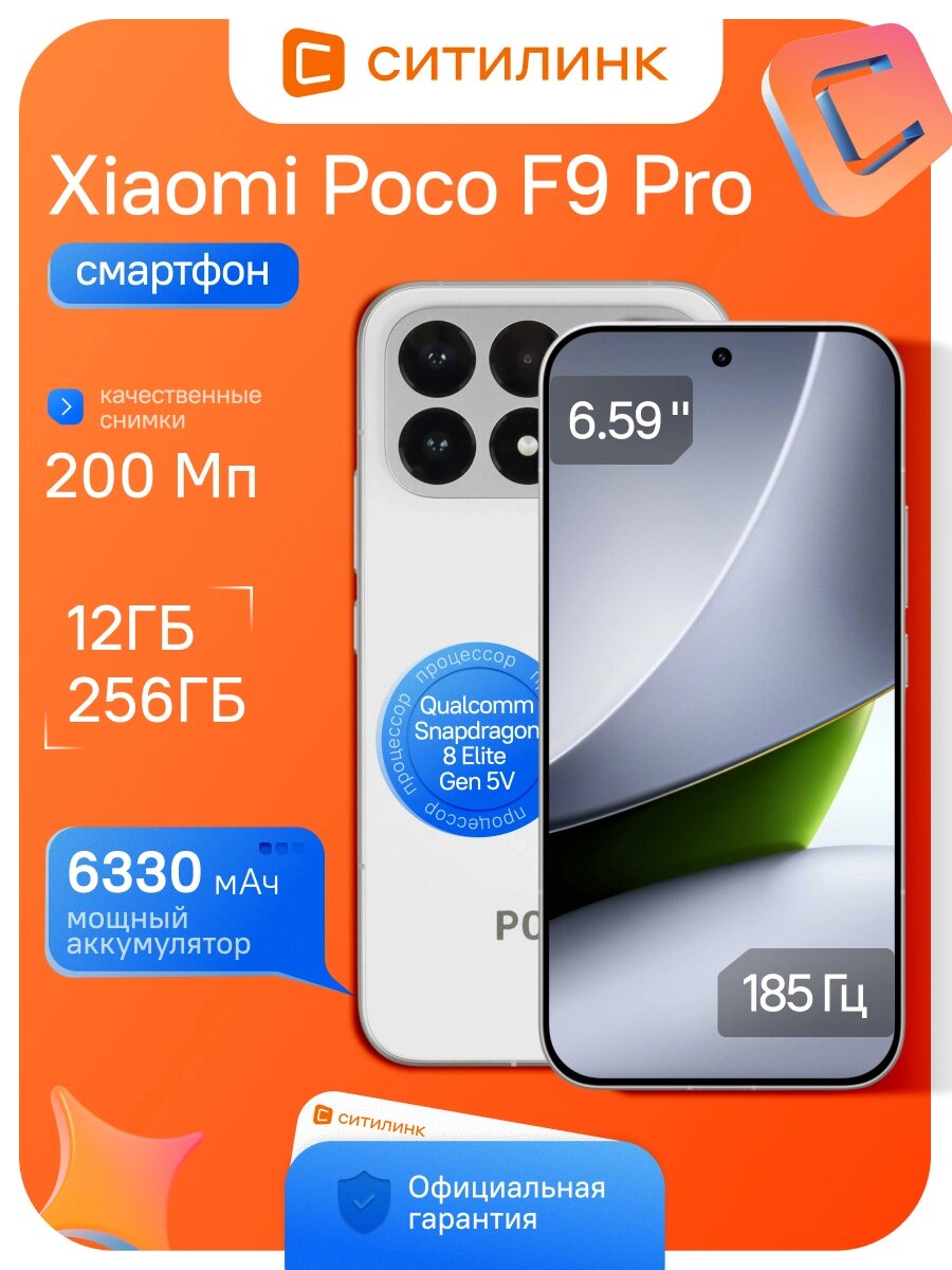 Смартфон Xiaomi Poco F9 Pro 6.59", 12/256Gb, NFC, AMOLED, 185Гц, 6330мАч, белый