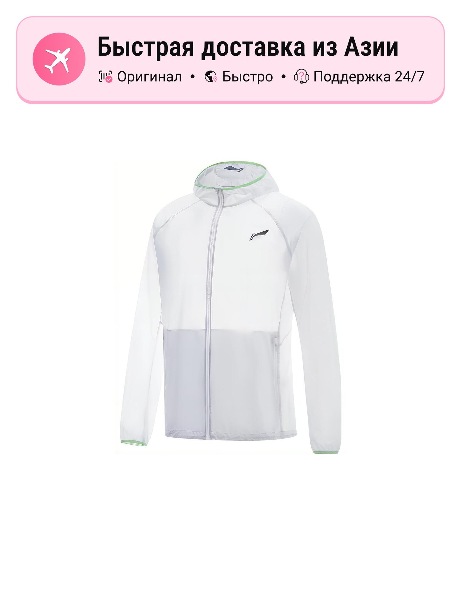 Куртка Running Collection