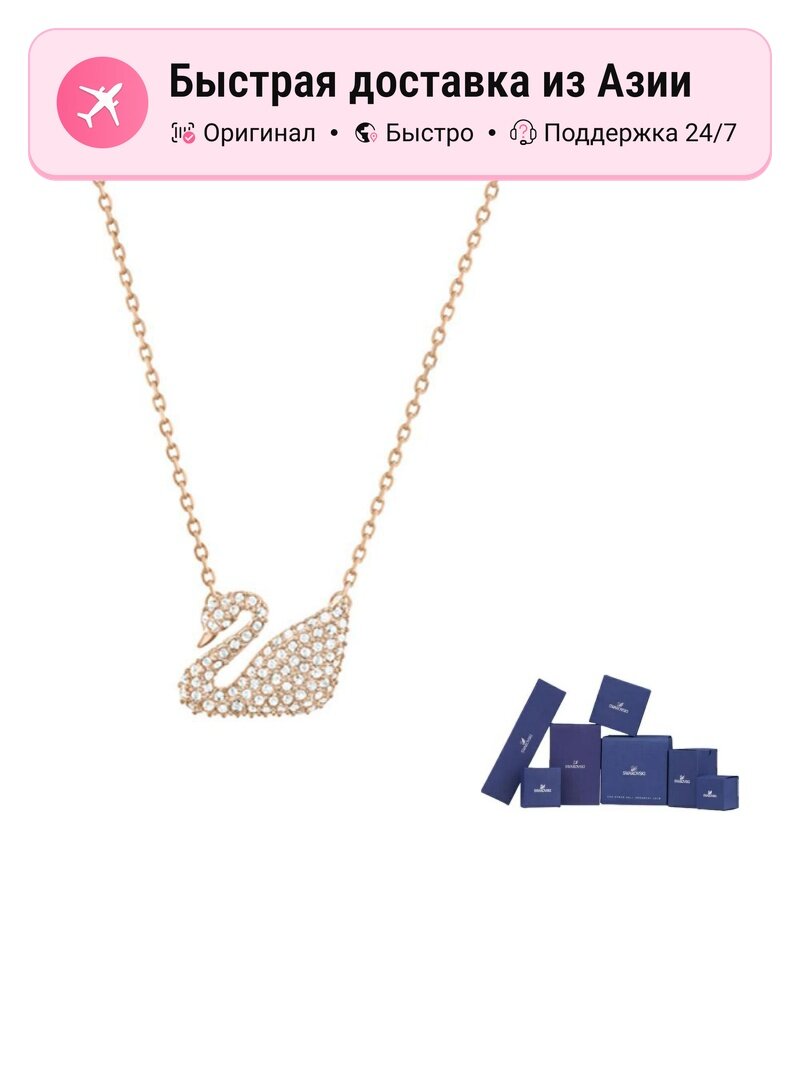 Колье SWAROVSKI, кристаллы Swarovski