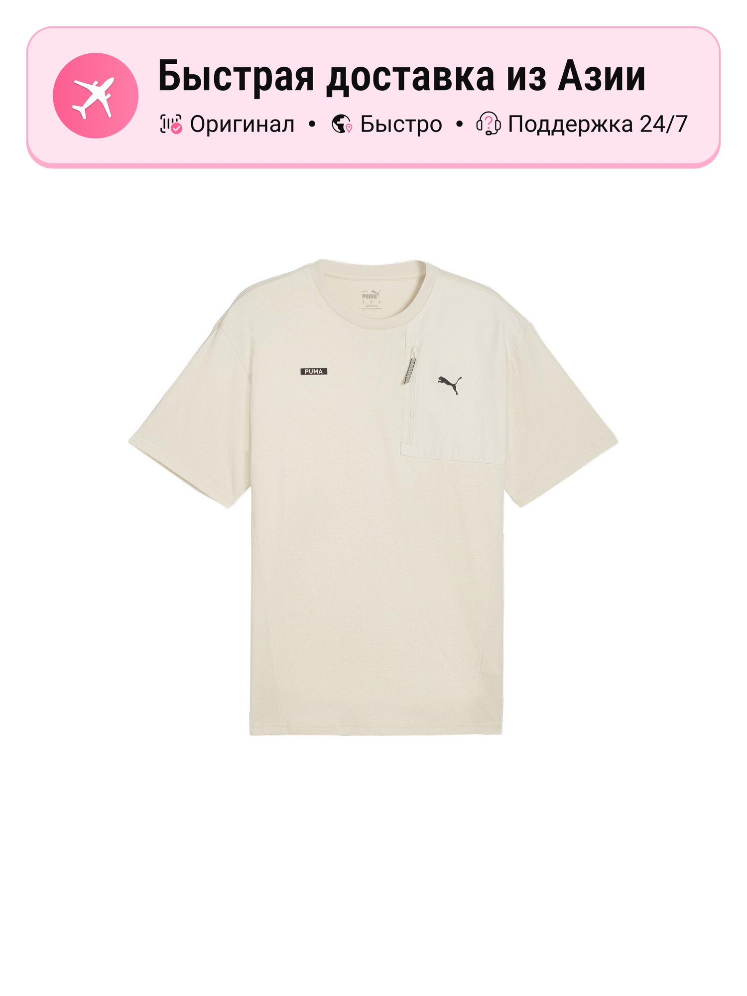 Футболка PUMA Active