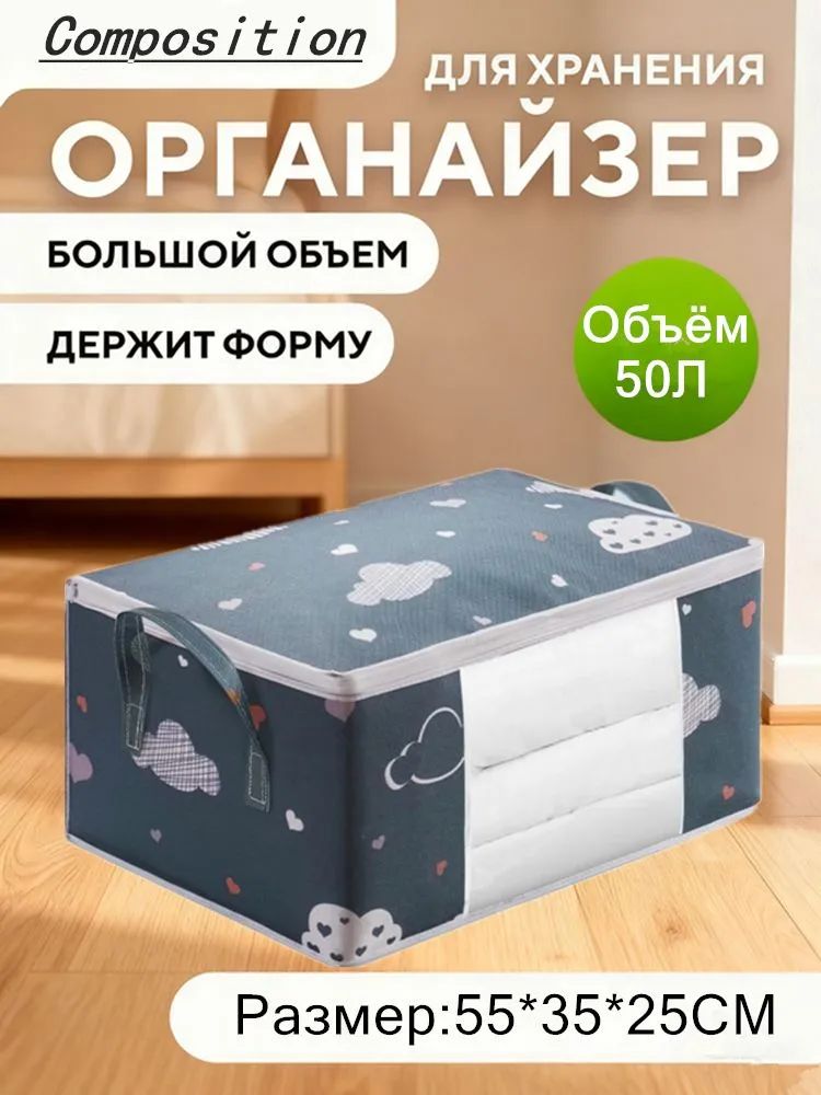 Коробка для переезда длина 55 см, ширина 35 см, высота 25 см, 1 шт, нетканое волокно, голубой