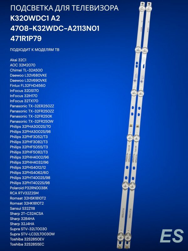 Подсветка для телевизора Akai 32C1, Panasonic TX-32ER250ZZ, Philips 32PHA3002S/70, Toshiba 32S2850EV, K320WDC1 A2, 4708-K32WDC-A2113N01