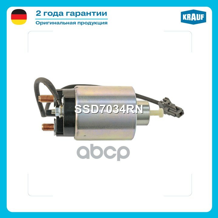 Реле втягивающее! Chevrolet Lanos/Lacetti/Aveo/T200/Captiva 1.4/1.6/2.4 05> Krauf арт. SSD7034RN