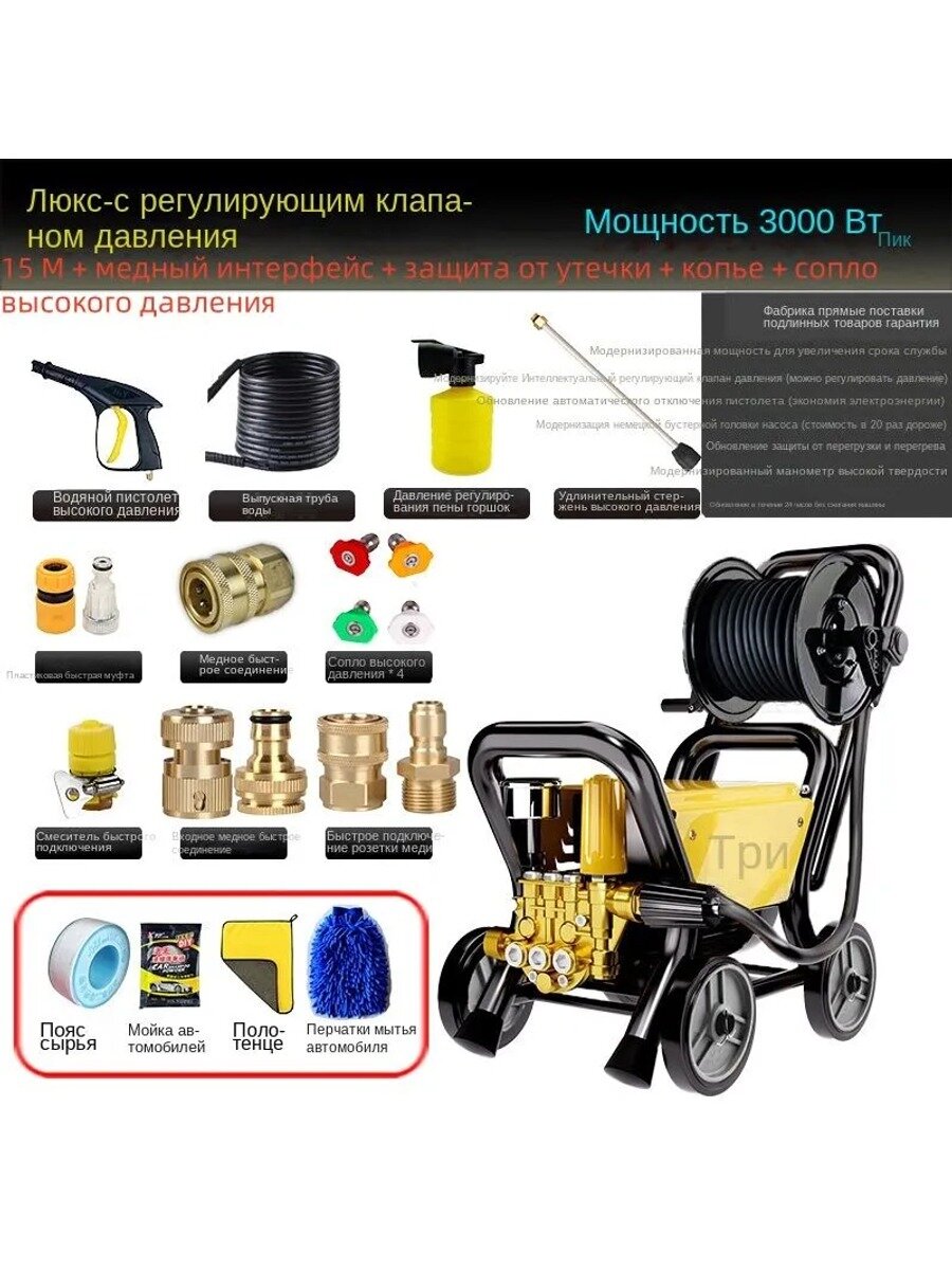Мойка высокого давления 6-25 МПа, 220 В, 3000 Вт, с самовсасыванием, на колесах