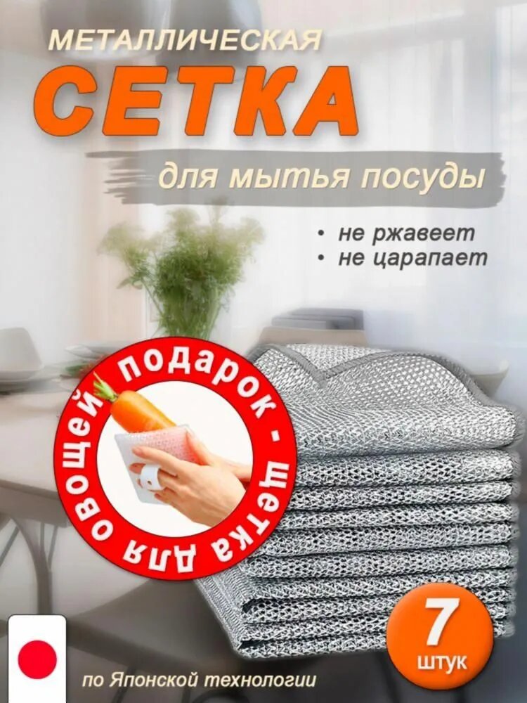Губка, алюминий, 7 шт.