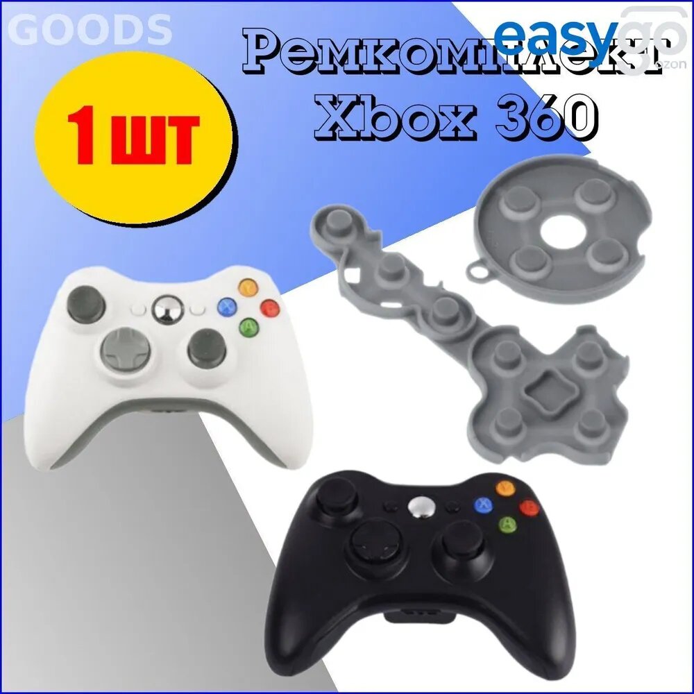 Геймпад для XBox 360, 1 шт