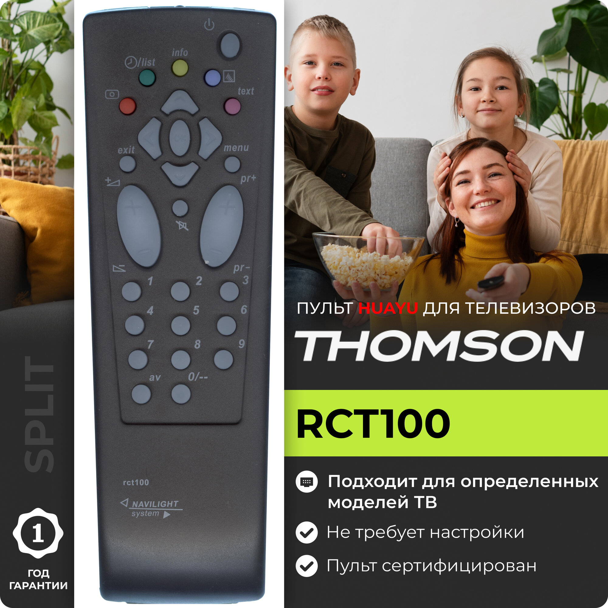 Пульт RCT100 (RCT-100) для телевизора THOMSON / томсон, HTS001