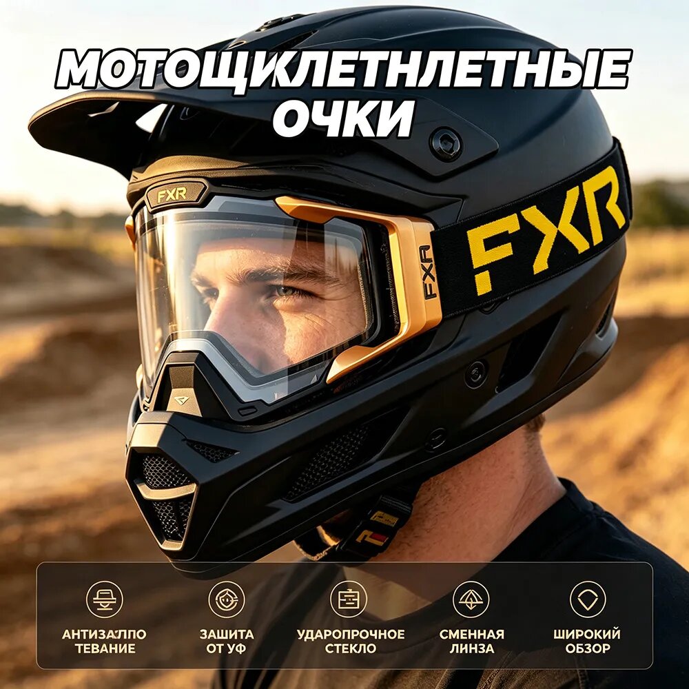 FXR Защита шеи, цвет: желтый