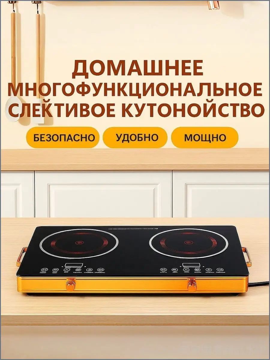 Инфракрасная настольная плита HCB25B293F2E1427FB47D0D6845064AA3, черный матовый, оранжевый