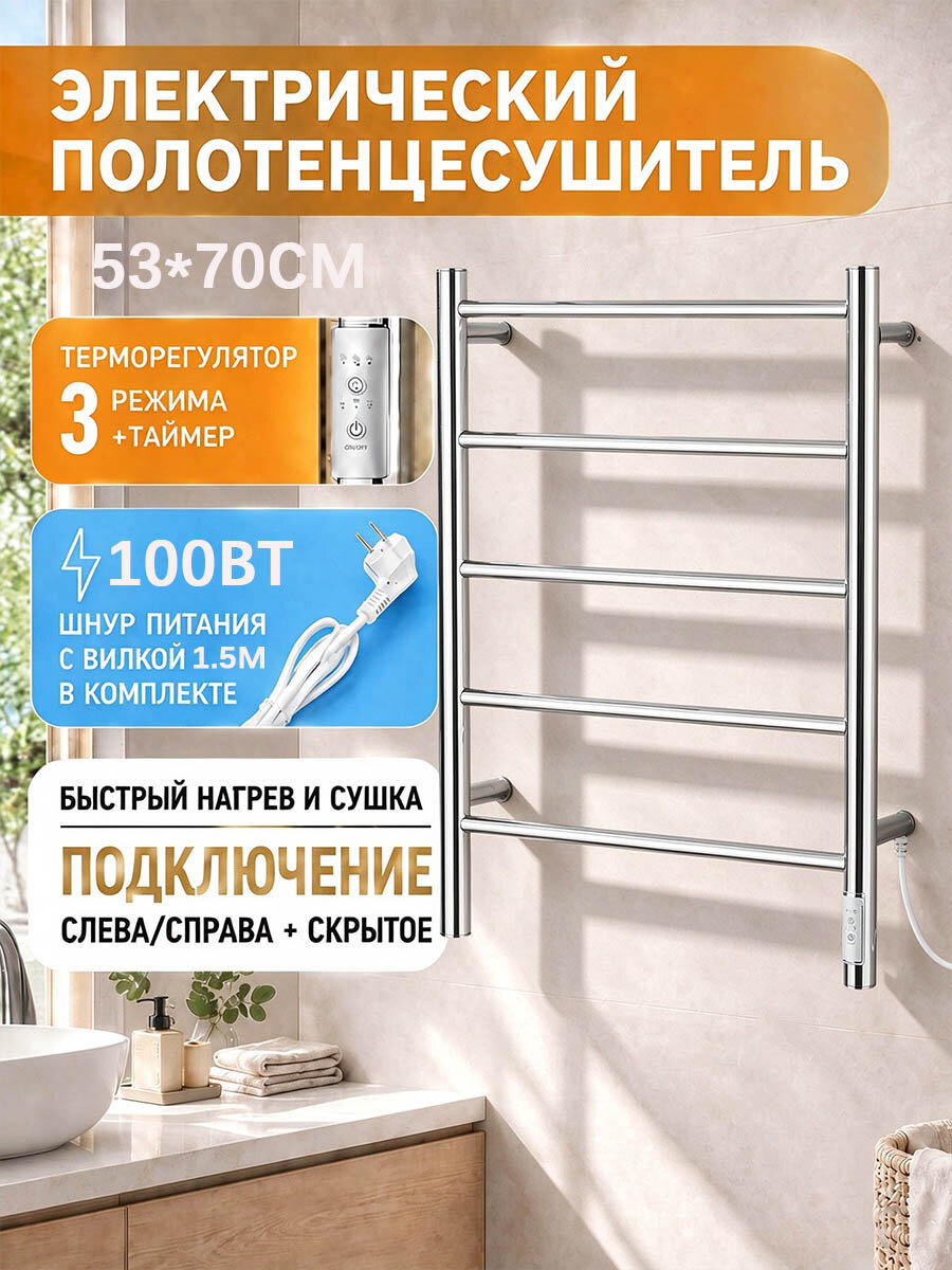 Полотенцесушитель электрический с терморегулятором