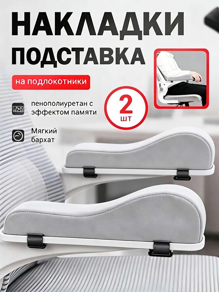 Запчасти для стула, 25х7.5х9 см