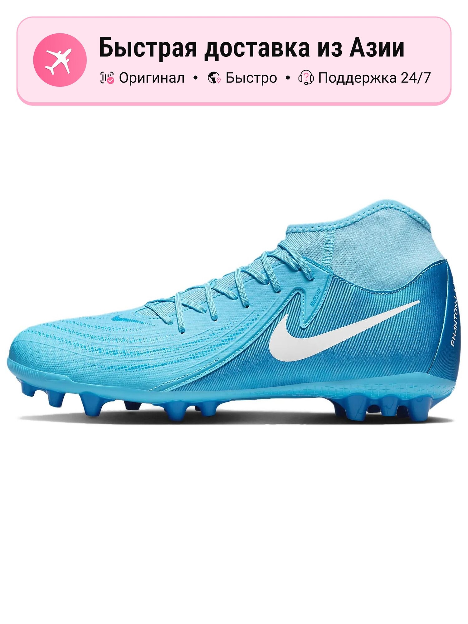 Бутсы NIKE Phantom Luna II Academy TF