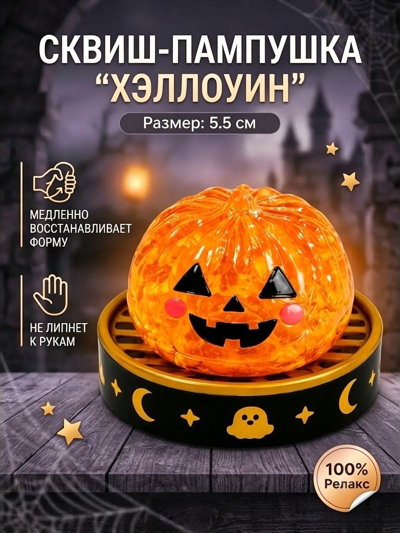 Игрушка-антистресс-Кристально прозрачные пельмени. dumpling squishy, Подарок на Хэллоуин