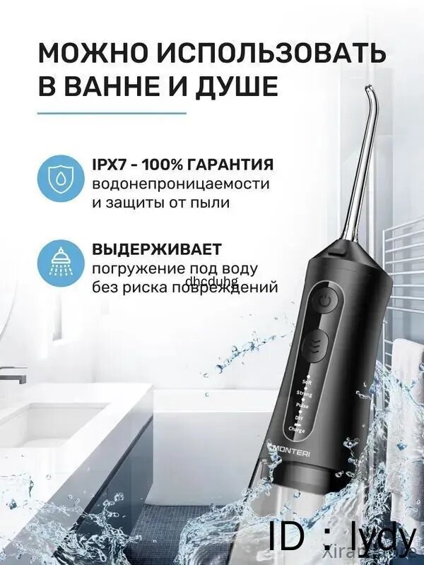 Ирригатор для полости рта портативный MONTERI AquaPulse B8 с насадками для зубов , языка , десен, брекет-систем, мостов , имплантов