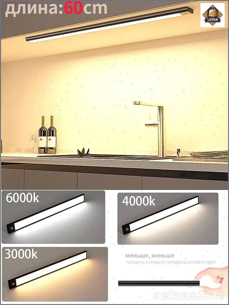 Сверхтонкий черный Светильник Ночной светильник Rechargeable Sensor Night light,60cm