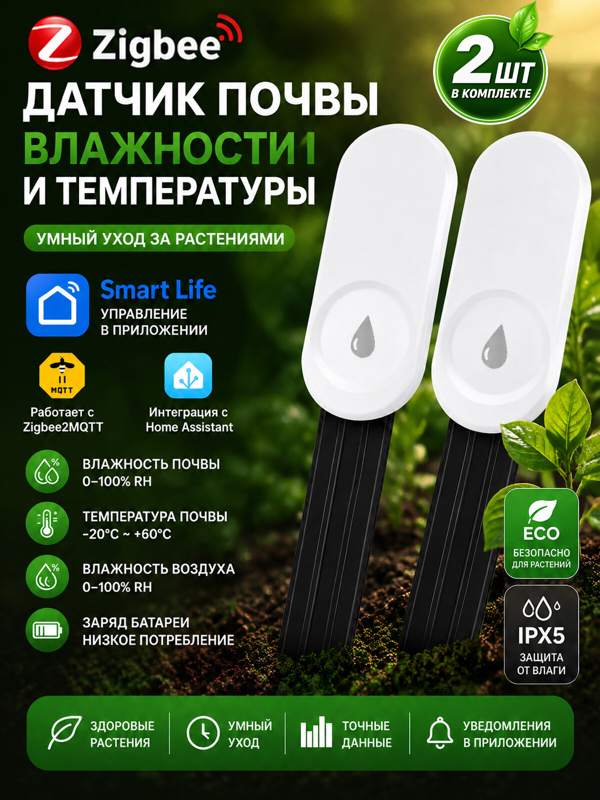 Интеллектуальный измеритель влажности почвы Zigbee 3.0, Датчик температуры и влажности сада в горшках, Обнаружить