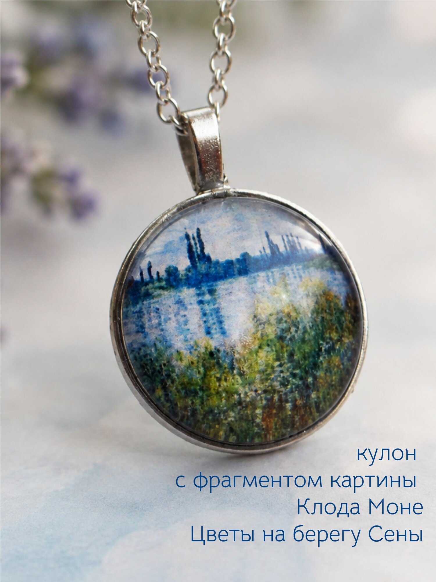 Подвеска, стекло