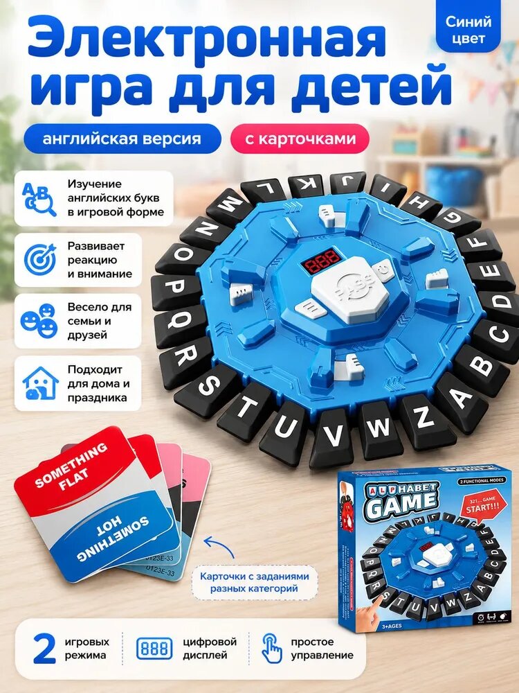 Электронная игра с таймером и двумя режимами для детей 3-9 лет семейная развивающая