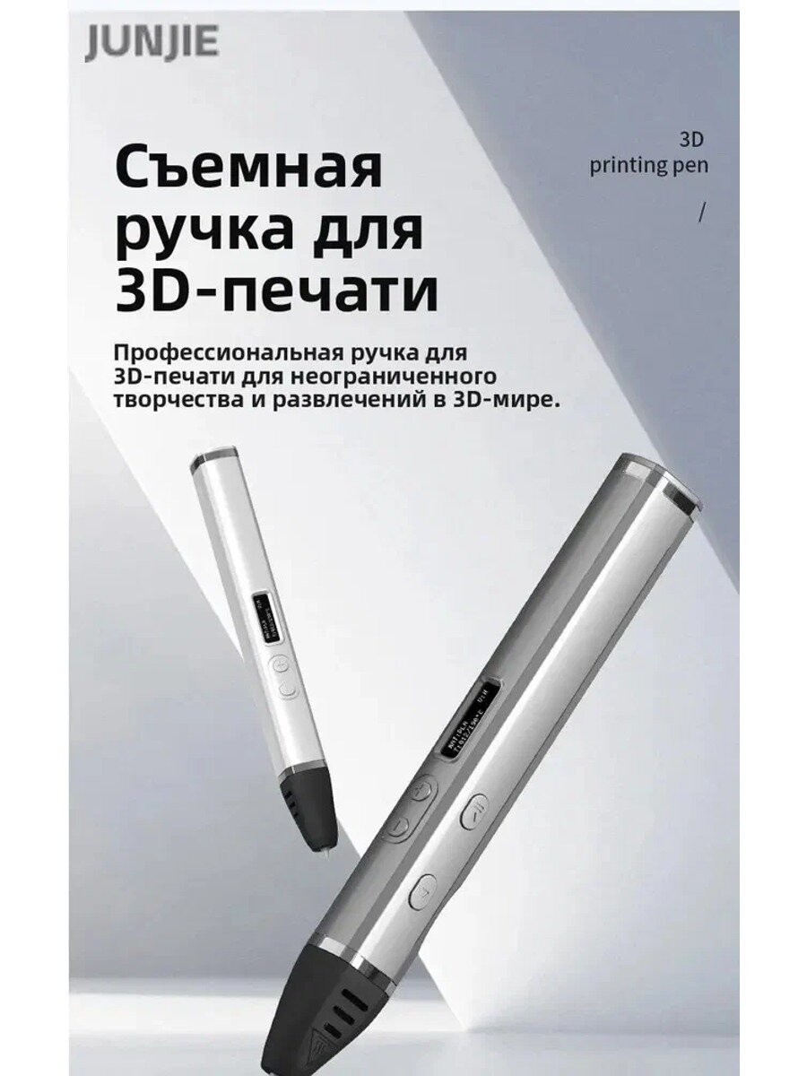 3D-ручка, Тип пластика для 3D-печати PCL, Диаметр сопла, мм 0.7