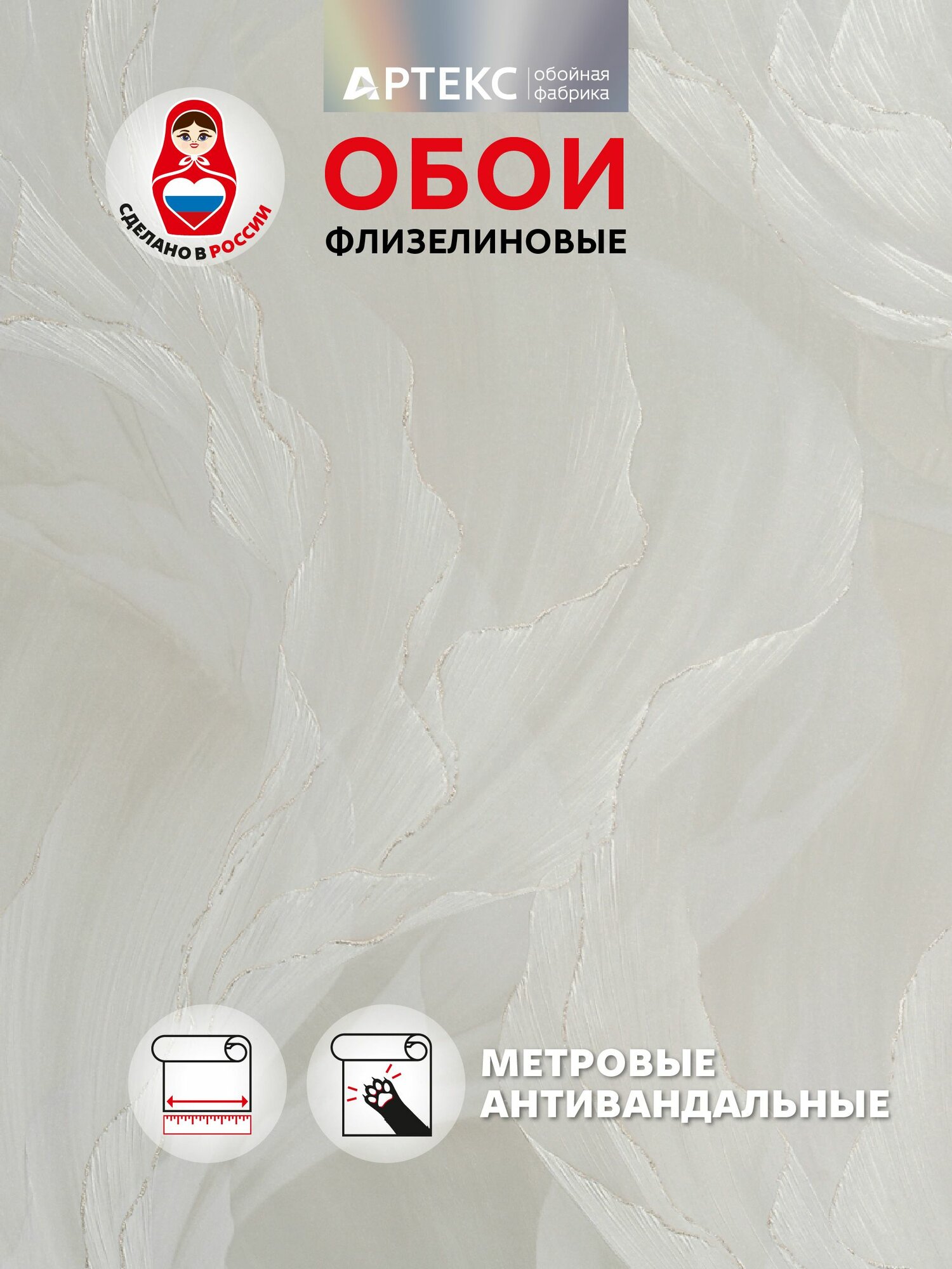 Обои флизелиновые метровые с рисунком Идиллия