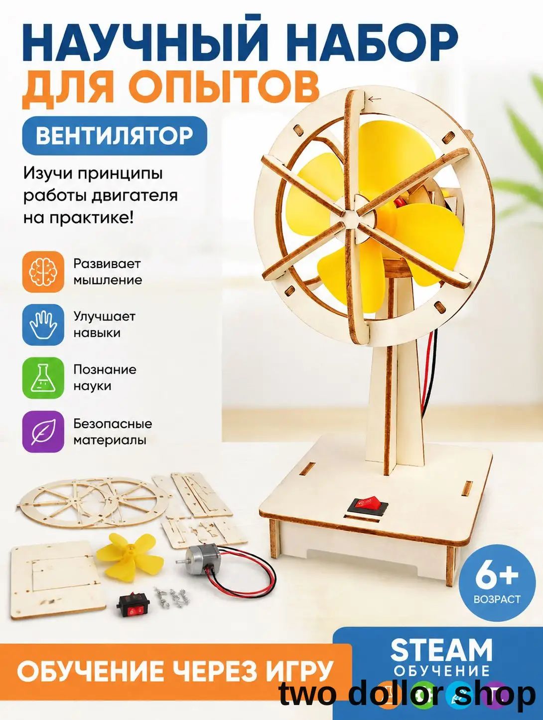 Набор конструктора для создания роботов
