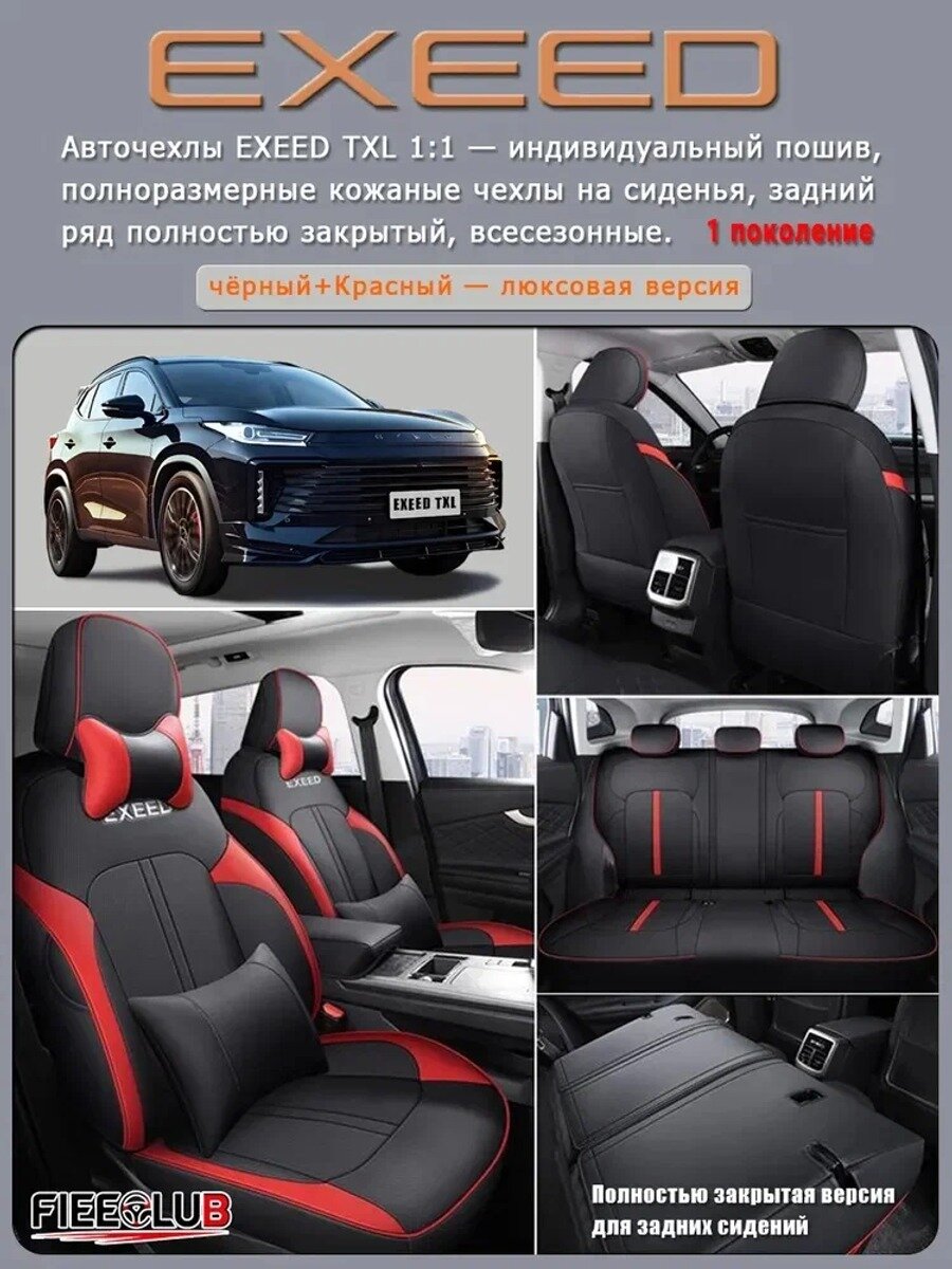 Автомобильный чехол на Салон полностью, Экокожа, Перфорированная экокожа, 5 шт.