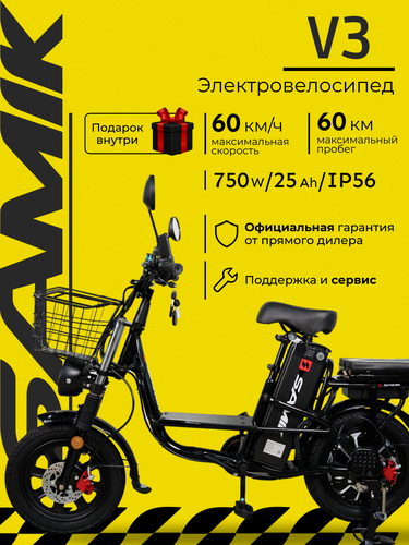Изображение товара Электровелосипе SAMIK V3 (велосипед электрический) для взрослых мощный