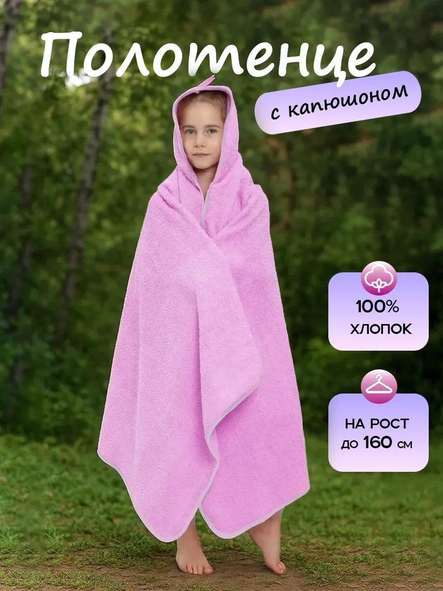 Полотенце большое с капюшоном 145*95 см, Динозавр